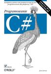 C#. Programowanie w sklepie internetowym Booknet.net.pl