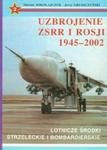 Uzbrojenie ZSRR i Rosji 1945-2002 t.2 w sklepie internetowym Booknet.net.pl