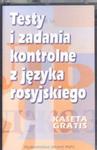 Testy i zadania kontrolne z języka rosyjskiego. Kaseta w sklepie internetowym Booknet.net.pl