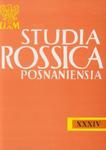 Studia Rossica Posnaniensia Zeszyt XXXIV w sklepie internetowym Booknet.net.pl