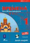 Wremiena. Gimnazjum, część 1. Język rosyjski. Podręcznik. Kurs dla początkujących w sklepie internetowym Booknet.net.pl