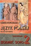 Zrozumieć słowo. Klasa 2, gimnazjum. Język polski. Skoroszyt w sklepie internetowym Booknet.net.pl