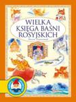 Wielka księga baśni rosyjskich w sklepie internetowym Booknet.net.pl