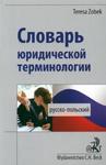 Rosyjsko-polski słownik terminologii prawniczej w sklepie internetowym Booknet.net.pl