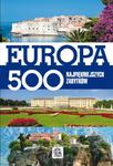 Europa. 500 najpiękniejszych zabytków w sklepie internetowym Booknet.net.pl