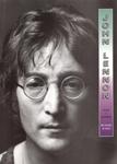 John Lennon. Życie i legenda w sklepie internetowym Booknet.net.pl