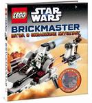 Lego Star Wars Brickmaster. Bitwa o skradzione kryształy (LBM-302) w sklepie internetowym Booknet.net.pl