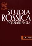 Studia Rossica Posnaniensia XXXVIII w sklepie internetowym Booknet.net.pl