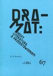 Dramat Między literaturą a przedstawieniem w sklepie internetowym Booknet.net.pl