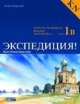 Język rosyjski-Ekspedycja. Kurs kontynuacyjny, część 1B. Podręcznik z ćwiczeniami dla liceum i techn w sklepie internetowym Booknet.net.pl