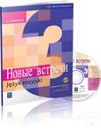 13 J.ROS/WSIP/NOWYJE WSTR.PODR.PODS.2014 WSIP w sklepie internetowym Booknet.net.pl
