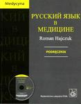 J.rosyjski w medycynie CD - do książki w sklepie internetowym Booknet.net.pl