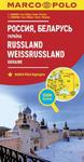MAPA DROG.-ROSJA BIAŁORUŚ UKRAINA 1:2 00 0 000 MARCO POLO 9783829738415 w sklepie internetowym Booknet.net.pl