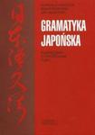 Gramatyka japońska podręcznik z ćwiczeniami t.1 w sklepie internetowym Booknet.net.pl