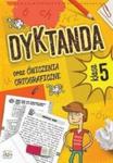 Dyktanda oraz ćwiczenia ortograficzne dla kl. 5 w sklepie internetowym Booknet.net.pl