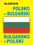 Słownik bułgarsko-polski polsko-bułgarski w sklepie internetowym Booknet.net.pl