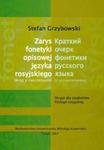 Zarys fonetyki opisowej języka rosyjskiego wraz z ćwiczeniami w sklepie internetowym Booknet.net.pl