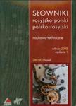 Słowniki rosyjsko polski polsko rosyjski naukowo techniczne (Płyta CD) w sklepie internetowym Booknet.net.pl