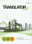 English Translator XT2 HOME CD w sklepie internetowym Booknet.net.pl