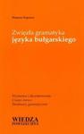 Zwięzła gramatyka języka bułgarskiego w sklepie internetowym Booknet.net.pl