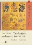 Tradycyjne malarstwo koreańskie w sklepie internetowym Booknet.net.pl