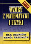 Wzory z matematyki i fizyki dla uczniów szkół średnich w sklepie internetowym Booknet.net.pl