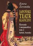 Japoński teatr klasyczny. Korzenie i metamorfozy. Tom 1-2 w sklepie internetowym Booknet.net.pl